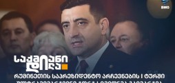 რუმინეთის საპრეზიდენტო არჩევნები