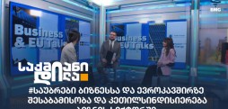 საქმიანი დილა