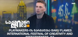 კოკა ქამუშაძე