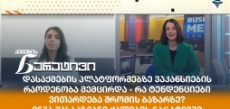ინგა შახბაზიანი