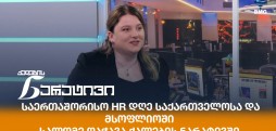 სალომე ღაჭავა