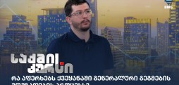 ანდრო ქორთუა