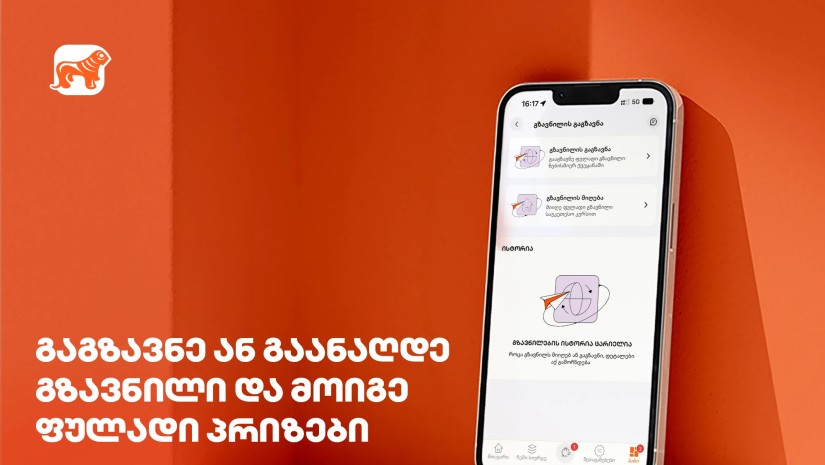 საქბანკი