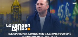 აკაკი ჩარგეიშვილი