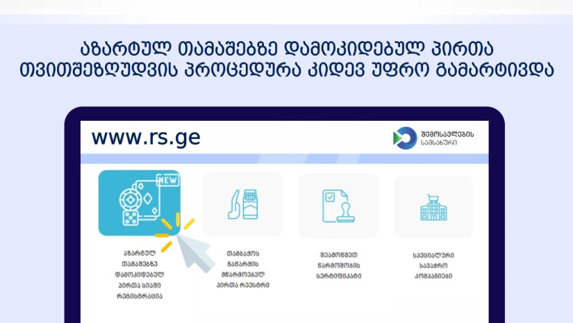 აზარტული