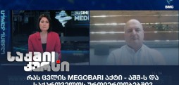 კორნელი კაკაჩია