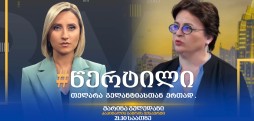 მარინა გულედანი