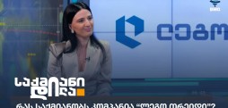 ნანა გეგეჭკორი