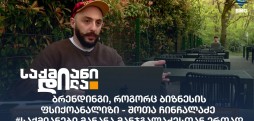 შოთა ჩინჩალაძე