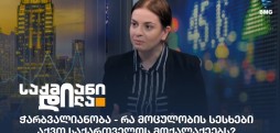 მარიამ ჯანიაშვილი