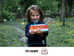 ლიბერთი