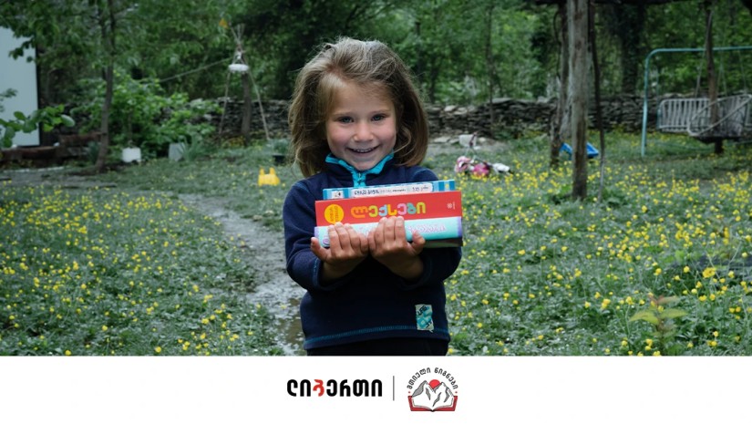 ლიბერთი