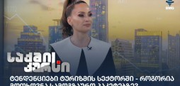სალომე ბერაია