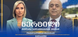 ოსმან ჩალიშქან მჟავანაძე