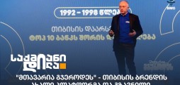 თიბისი