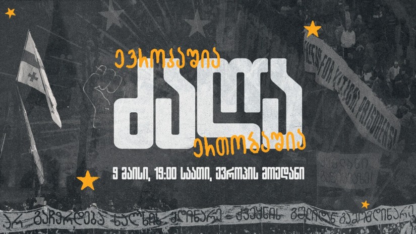 ევროპის დღე