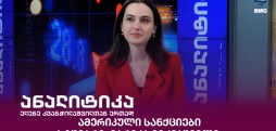 მარიკა მიქიაშვილი