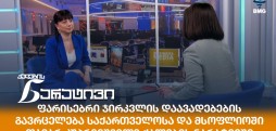 თამარ კუპრეიშვილი