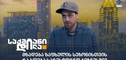 ირაკლი კახიძე