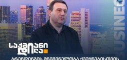 ლევან კობერიძე
