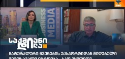 სოსო მანჯავიძე