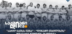კარლ ცაისს იენა
