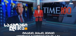 TIME