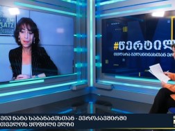 ნატა საბანაძე