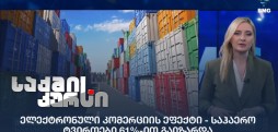საჰაერო ტვირთები