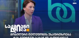 ინგა ქარჩავა