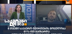 დათო ბეროშვილი