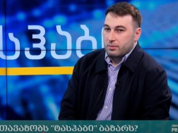 სერგი გიორგაია
