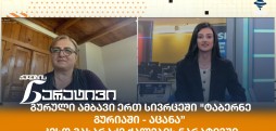 კესო მახარაძე