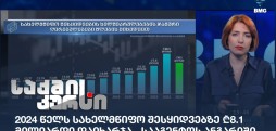 შესყიდვების სააგენტო