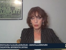 ნატა საბანაძე