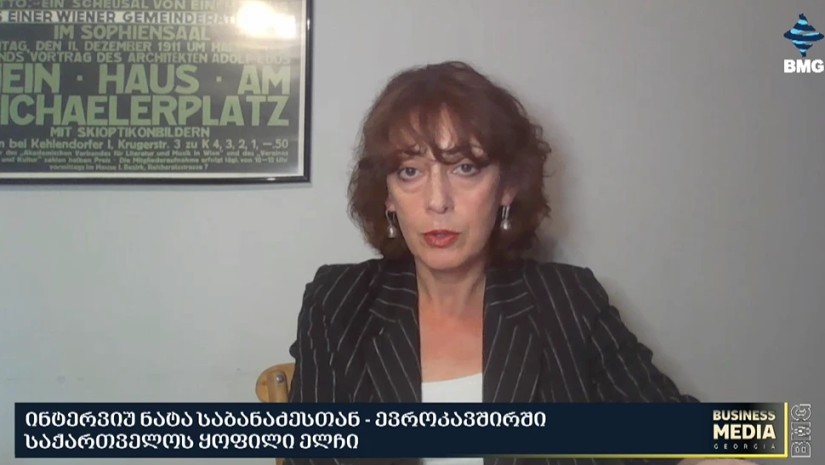 ნატა საბანაძე