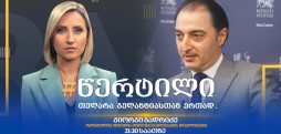 გიორგი ბადრიძე