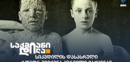 პირველი ვაქცინა