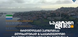 ჩრდილოვანი ეკონომიკა