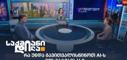 სტემსქეილი