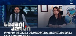 მაია მელიქიძე