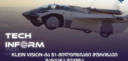 მფრინავი მანქანა
