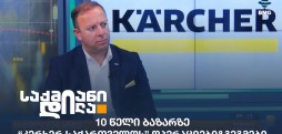 ნიკოლოზ ბათირაშვილი