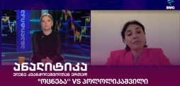 მანანა უგულავა