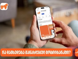 მობილბანკი