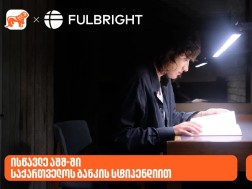 Fulbright
