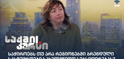ნატალია ბახტაძე