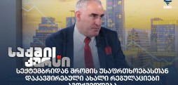 მიხეილ კორძახია