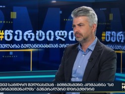 სანდრო შელია