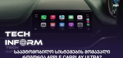 Apple CarPlay Ultra